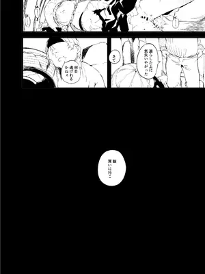 (C107) [埋葬ノ底 (丑露ムキ、ウタタネ、鈴木狂太郎)] not elegance [DL版]_17_lkmv