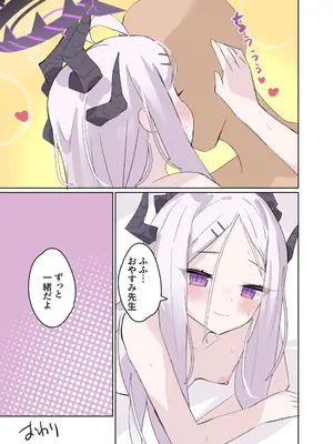 [HARURU-URARA (うらーら)] も～っと ヒナちゃんと甘々子作りDays (ブルーアーカイブ) [DL版]_18_xtii