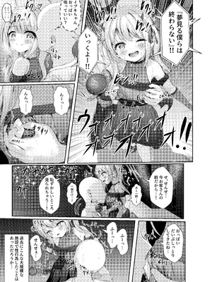 [HUNGRRRRY (qNdEbASeR)] イブキままとおママごと!! ～Live at 授乳Stadium～ (ブルーアーカイブ) [DL版]_07_qaxi