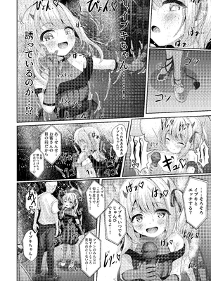 [HUNGRRRRY (qNdEbASeR)] イブキままとおママごと!! ～Live at 授乳Stadium～ (ブルーアーカイブ) [DL版]_10_bdnc