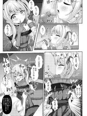 [HUNGRRRRY (qNdEbASeR)] イブキままとおママごと!! ～Live at 授乳Stadium～ (ブルーアーカイブ) [DL版]_15_tqag