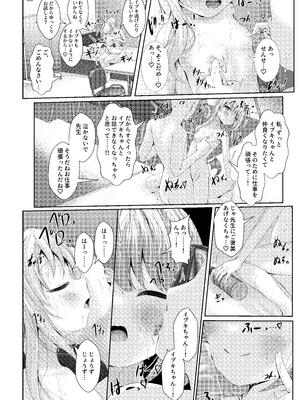 [HUNGRRRRY (qNdEbASeR)] イブキままとおママごと!! ～Live at 授乳Stadium～ (ブルーアーカイブ) [DL版]_18_ubgd