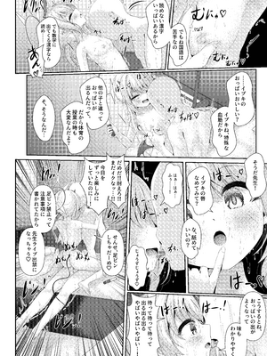 [HUNGRRRRY (qNdEbASeR)] イブキままとおママごと!! ～Live at 授乳Stadium～ (ブルーアーカイブ) [DL版]_20_rccx