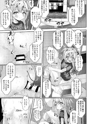 [HUNGRRRRY (qNdEbASeR)] イブキままとおママごと!! ～Live at 授乳Stadium～ (ブルーアーカイブ) [DL版]_23_nxxj