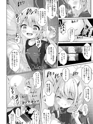 [HUNGRRRRY (qNdEbASeR)] イブキままとおママごと!! ～Live at 授乳Stadium～ (ブルーアーカイブ) [DL版]_24_ywne