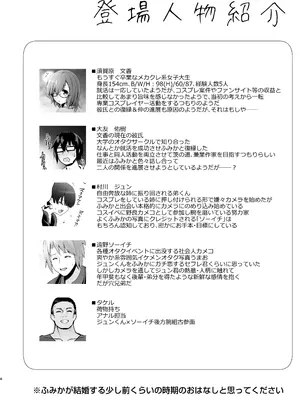 [SSB (まりりん)] ホテル直結コスイベ当日本番衣装で着衣ハメ撮り 開場間際に中出しキメてもカメコに気づかれない説 [DL版]_04_xger