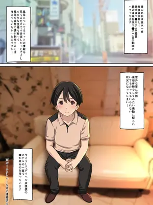 [Sage]実在デリヘル嬢がヒロインで登場！取材敢行！僕の名古屋風俗体験記『指名もできるよ』_03_ornt