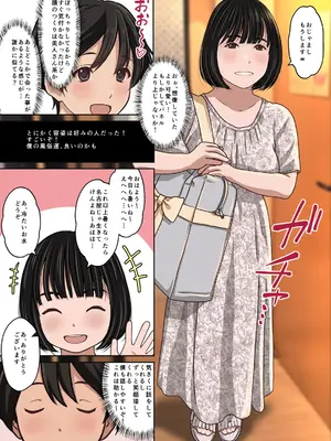 [Sage]実在デリヘル嬢がヒロインで登場！取材敢行！僕の名古屋風俗体験記『指名もできるよ』_06_mwke