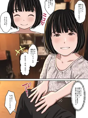 [Sage]実在デリヘル嬢がヒロインで登場！取材敢行！僕の名古屋風俗体験記『指名もできるよ』_09_sfrm