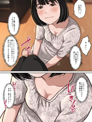 [Sage]実在デリヘル嬢がヒロインで登場！取材敢行！僕の名古屋風俗体験記『指名もできるよ』_10_pyht