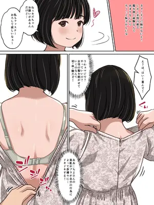 [Sage]実在デリヘル嬢がヒロインで登場！取材敢行！僕の名古屋風俗体験記『指名もできるよ』_11_bheb