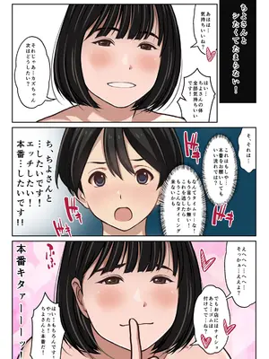 [Sage]実在デリヘル嬢がヒロインで登場！取材敢行！僕の名古屋風俗体験記『指名もできるよ』_37_jntu