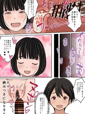 [Sage]実在デリヘル嬢がヒロインで登場！取材敢行！僕の名古屋風俗体験記『指名もできるよ』_49_weul