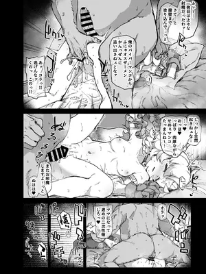 [multiplication (3×3)] パイパーさん眠りすぎ！！[DL版]_16_tdsg