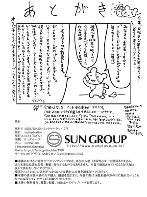 [multiplication (3×3)] パイパーさん眠りすぎ！！[DL版]_22_knav