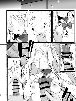 [つきのちかけいこく (よろず)] 御稜ナグサ合同 (ブルーアーカイブ) [DL版]_15_ovbp