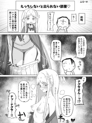 [つきのちかけいこく (よろず)] 御稜ナグサ合同 (ブルーアーカイブ) [DL版]_19_itib