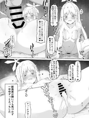 [つきのちかけいこく (よろず)] 御稜ナグサ合同 (ブルーアーカイブ) [DL版]_20_okmt