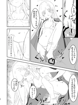 [つきのちかけいこく (よろず)] 御稜ナグサ合同 (ブルーアーカイブ) [DL版]_27_ytcu