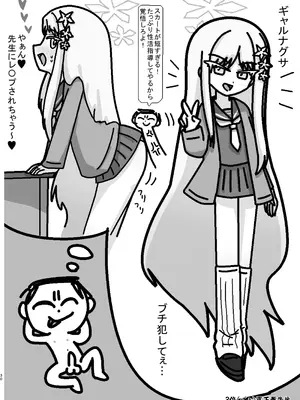 [つきのちかけいこく (よろず)] 御稜ナグサ合同 (ブルーアーカイブ) [DL版]_29_vbwa