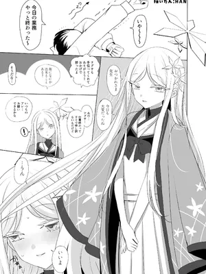 [つきのちかけいこく (よろず)] 御稜ナグサ合同 (ブルーアーカイブ) [DL版]_30_euny