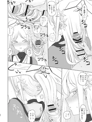 [つきのちかけいこく (よろず)] 御稜ナグサ合同 (ブルーアーカイブ) [DL版]_31_yokr