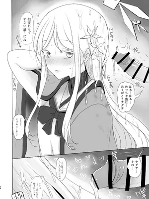 [つきのちかけいこく (よろず)] 御稜ナグサ合同 (ブルーアーカイブ) [DL版]_33_liqx