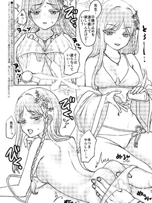 [つきのちかけいこく (よろず)] 御稜ナグサ合同 (ブルーアーカイブ) [DL版]_46_hnue