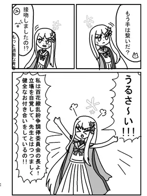 [つきのちかけいこく (よろず)] 御稜ナグサ合同 (ブルーアーカイブ) [DL版]_53_twkb