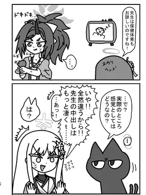 [つきのちかけいこく (よろず)] 御稜ナグサ合同 (ブルーアーカイブ) [DL版]_57_twti