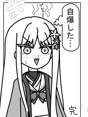 [つきのちかけいこく (よろず)] 御稜ナグサ合同 (ブルーアーカイブ) [DL版]_58_dvko