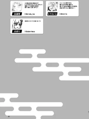 [つきのちかけいこく (よろず)] 御稜ナグサ合同 (ブルーアーカイブ) [DL版]_60_fmcw