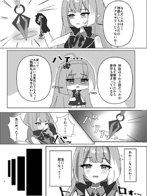 [ななししーつ (ななつし)] 魔王様ノネガイゴト (ステラソラ) [DL版]_04_sfiu