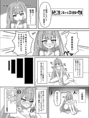 [ななししーつ (ななつし)] 魔王様ノネガイゴト (ステラソラ) [DL版]_06_eluf