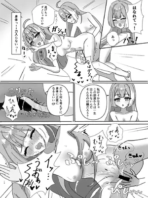 [ななししーつ (ななつし)] 魔王様ノネガイゴト (ステラソラ) [DL版]_14_pgad