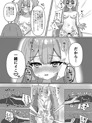 [ななししーつ (ななつし)] 魔王様ノネガイゴト (ステラソラ) [DL版]_19_fipe