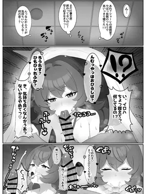 [へこへこぱらだいす (たふまん)] 打倒・棗イロハ (ブルーアーカイブ) [DL版]_03_nqxo