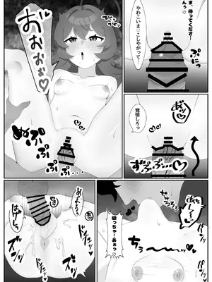 [へこへこぱらだいす (たふまん)] 打倒・棗イロハ (ブルーアーカイブ) [DL版]_10_dovf