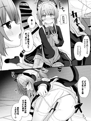 [みるくプリン (ジャムしぃ)] メイドミドリは寸止めしたい (ブルーアーカイブ) [DL版]_03_eycc