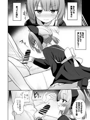 [みるくプリン (ジャムしぃ)] メイドミドリは寸止めしたい (ブルーアーカイブ) [DL版]_05_cmty