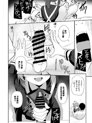 [みるくプリン (ジャムしぃ)] メイドミドリは寸止めしたい (ブルーアーカイブ) [DL版]_09_rylt