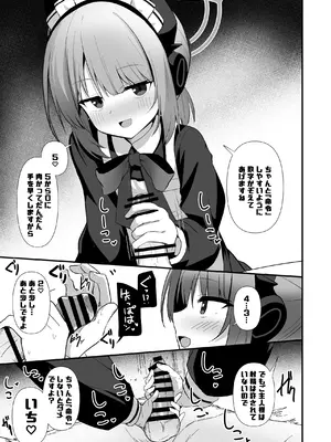 [みるくプリン (ジャムしぃ)] メイドミドリは寸止めしたい (ブルーアーカイブ) [DL版]_10_paid