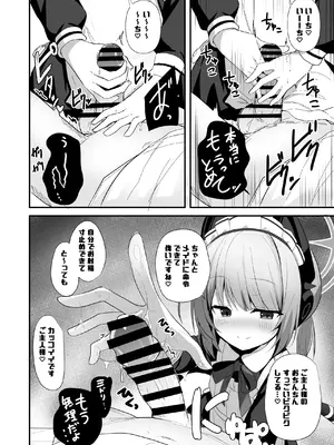 [みるくプリン (ジャムしぃ)] メイドミドリは寸止めしたい (ブルーアーカイブ) [DL版]_11_dkbg