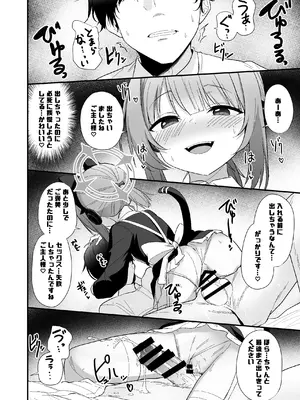 [みるくプリン (ジャムしぃ)] メイドミドリは寸止めしたい (ブルーアーカイブ) [DL版]_19_owrk