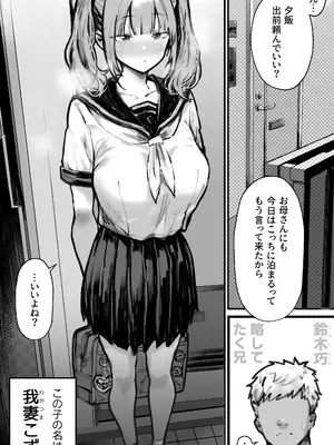 [トネリ団] 君が孕むまで限界突破セックス_002_xsbo
