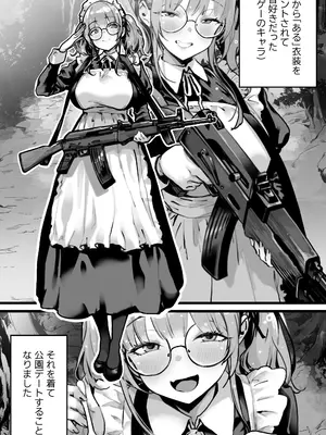 [トネリ団] 君が孕むまで限界突破セックス_035_cdjm