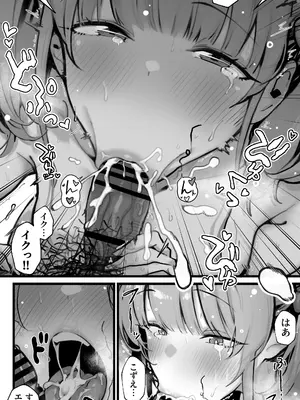 [トネリ団] 君が孕むまで限界突破セックス_049_bpnv