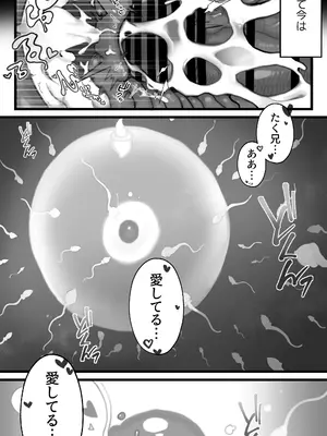 [トネリ団] 君が孕むまで限界突破セックス_056_lsjy