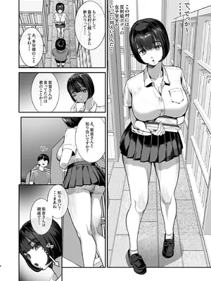 [ヌルネバーランド (ナビエ遥か2T)] 勃禁村 ～勃起したら抜いてもらわないといけない村～第2話 [DL版]_03_wpeq