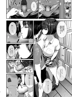 [ヌルネバーランド (ナビエ遥か2T)] 勃禁村 ～勃起したら抜いてもらわないといけない村～第2話 [DL版]_05_cnhl